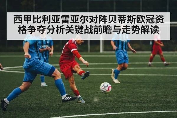 soccer midfield action