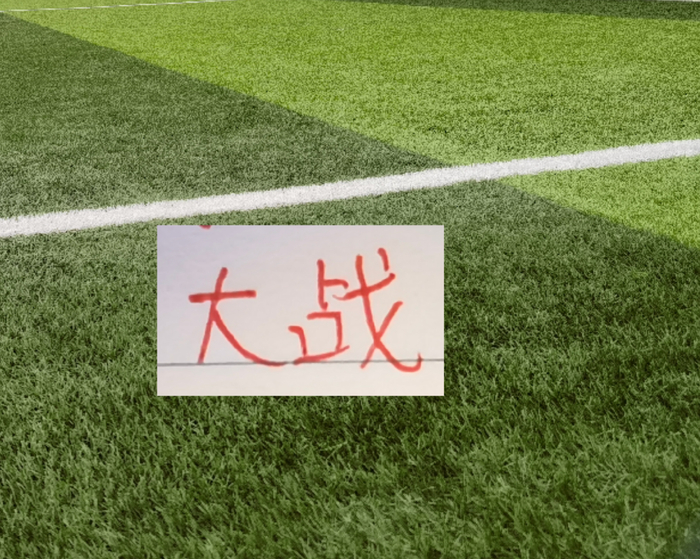 u8官方网站-官宣!中超揭幕战在成都 !蓉城主场迎战擅长大力出奇迹的韦斯力|上海海港|前海港|成都蓉城|北京国安|成都蓉城足球俱乐部_新浪体育_新浪新闻